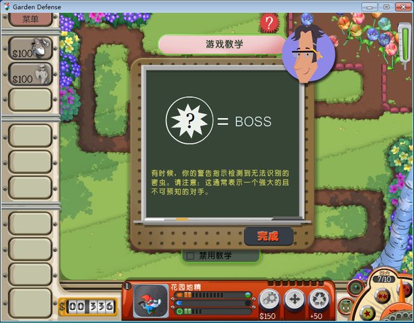 花园防御游戏PC版单机版运行截图
