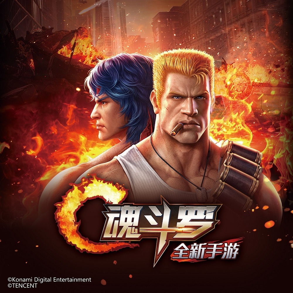 3D魂斗罗游戏电脑版运行截图