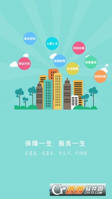 承德社保个人认证 承德社保个人认证