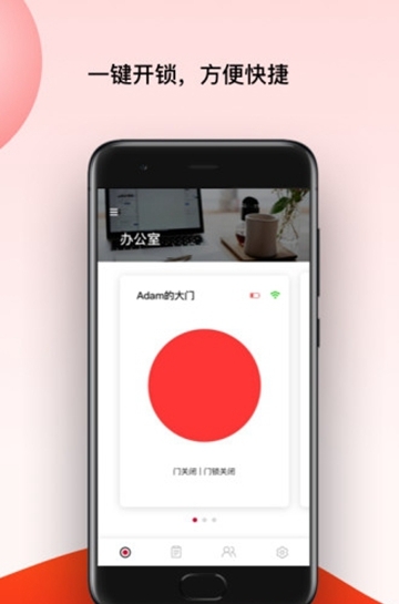 盼盼智能家居APP