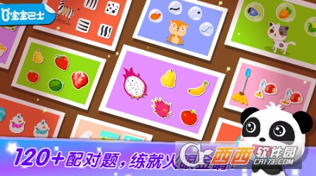 宝宝学配对(拼图世界) 宝宝学配对(拼图世界)
