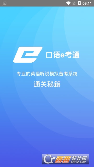 ����e��ͨ