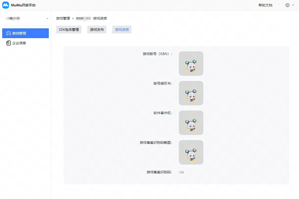 MUMU兴趣社群匹配界面截图