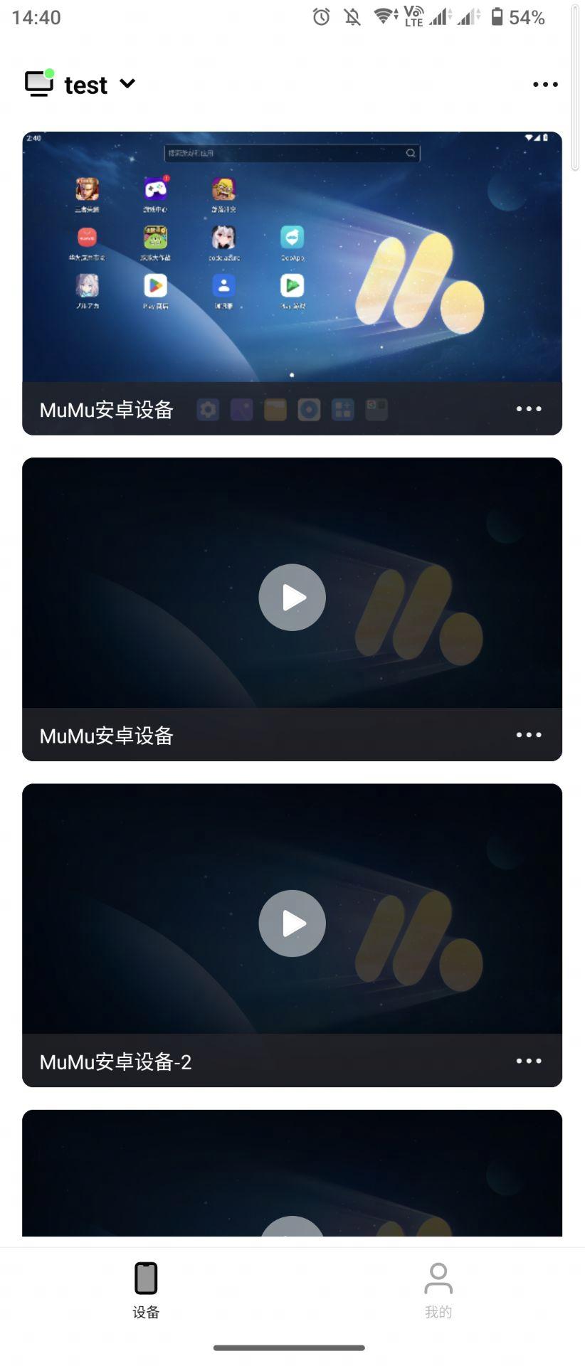 MUMU语音派对房界面截图