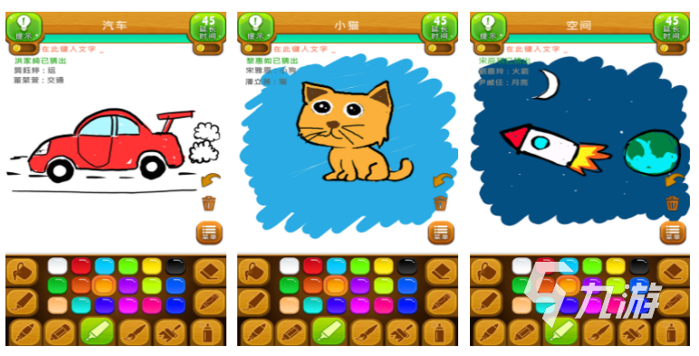 MUMU你画我猜小游戏画面