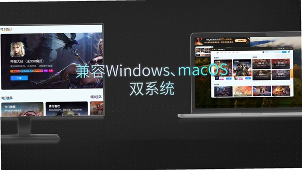 MUMU运行截图
