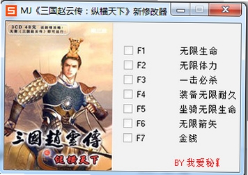 三国赵云传之纵横天下 运行报错 缺失dll