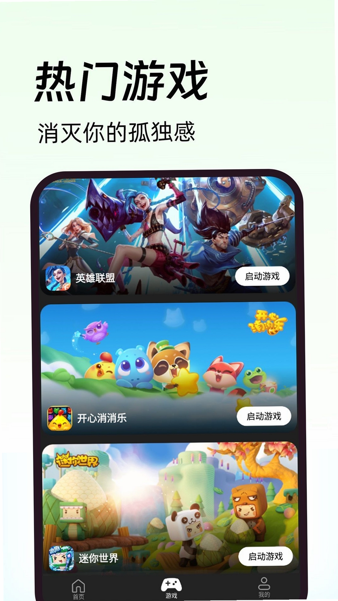AI游戏伙伴逗逗运行截图