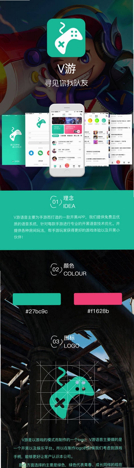 AI游戏伙伴逗逗运行截图