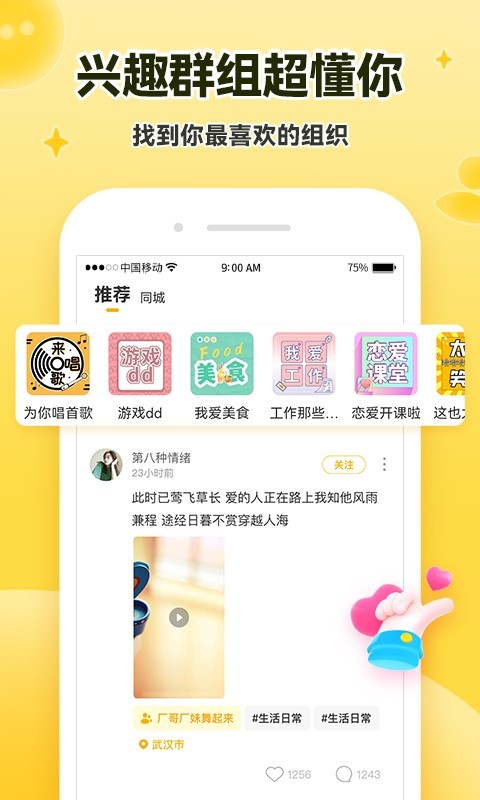 同城车友社交软件排行