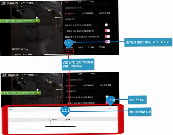 哔哒组局运行截图