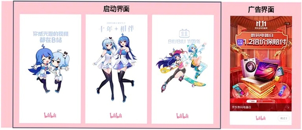 哔哒组局运行截图