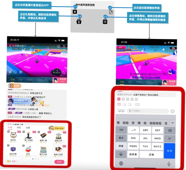 哔哒组局运行截图
