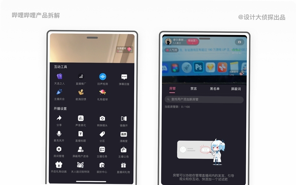 哔哒组局运行截图