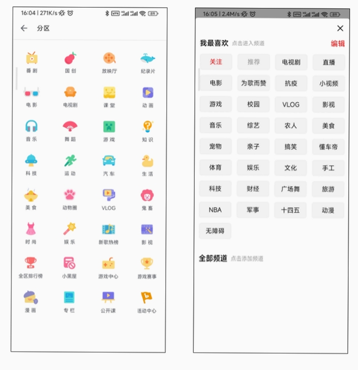 哔哒组局运行截图