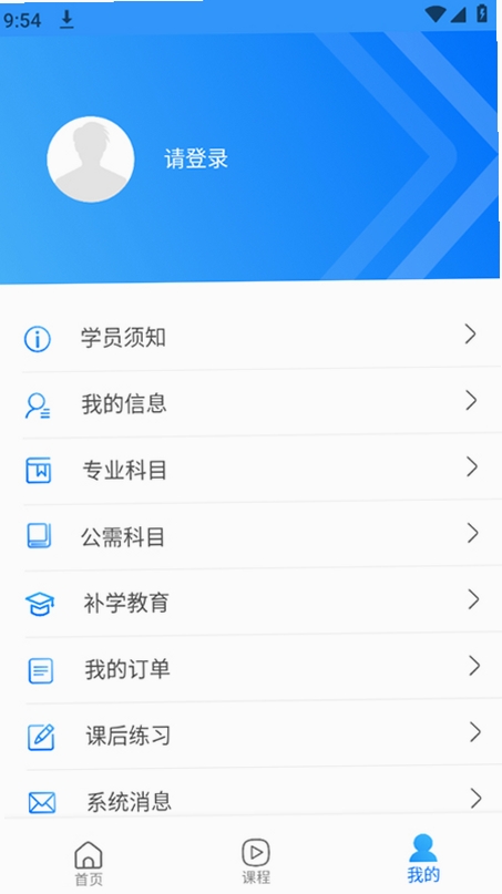 药师学社运行截图