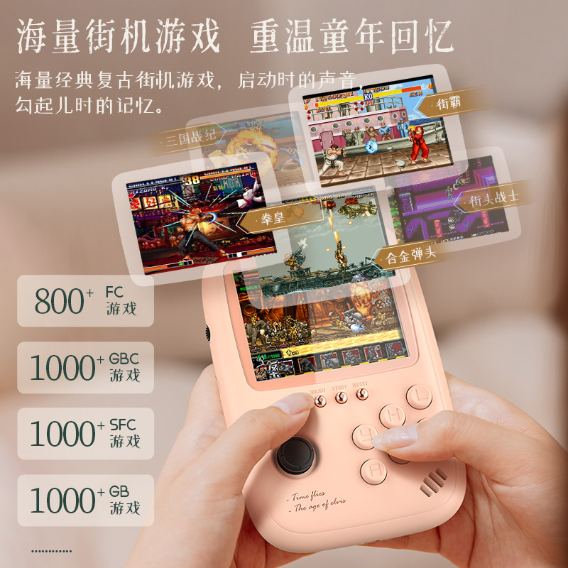 复古掌机游戏手柄