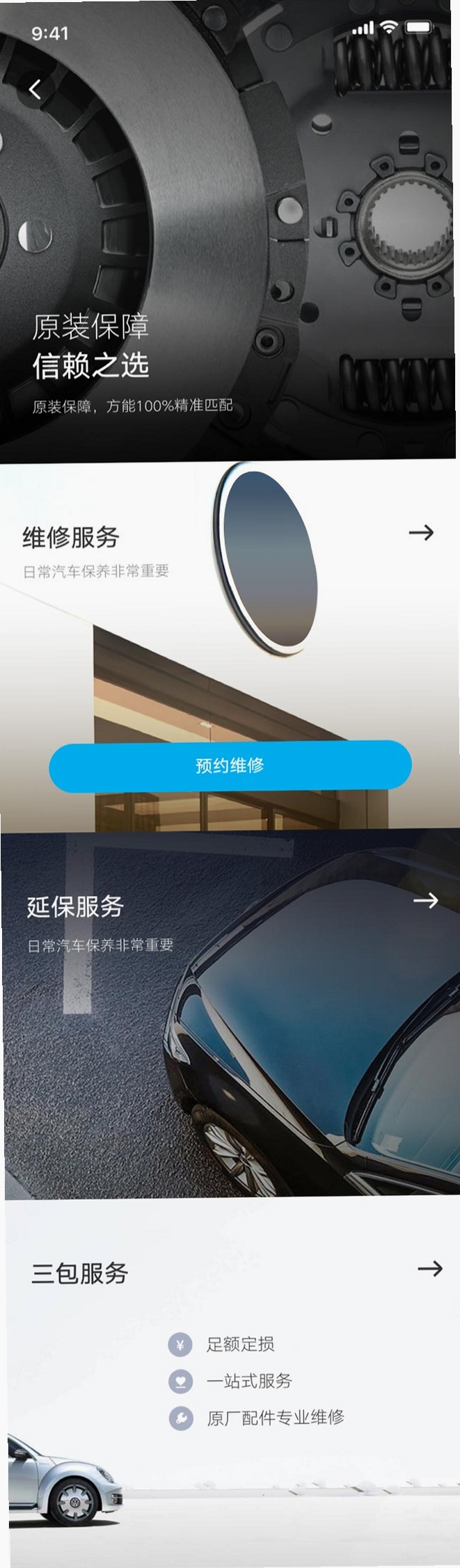 唯车拍运行截图