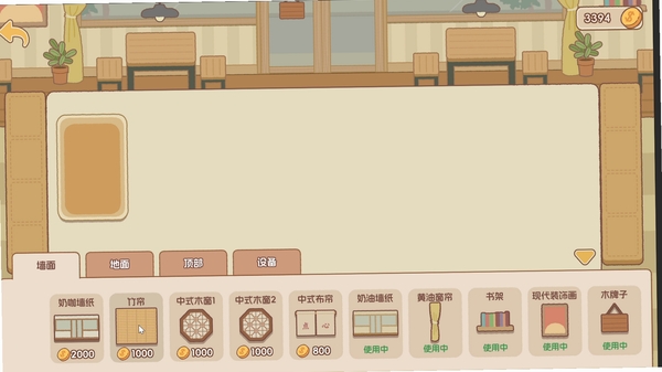 不死的面包君 安装教程