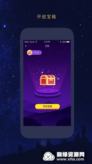 友识逅运行截图