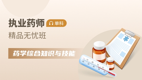 药师学社运行截图