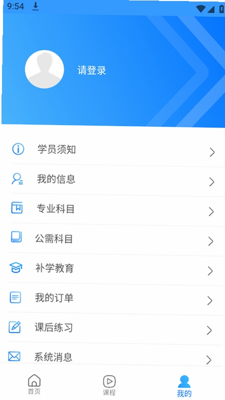 药师学社运行截图