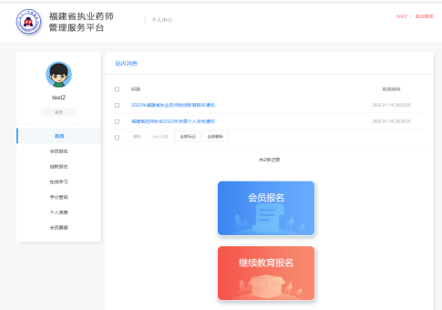 药师学社用户评价截图