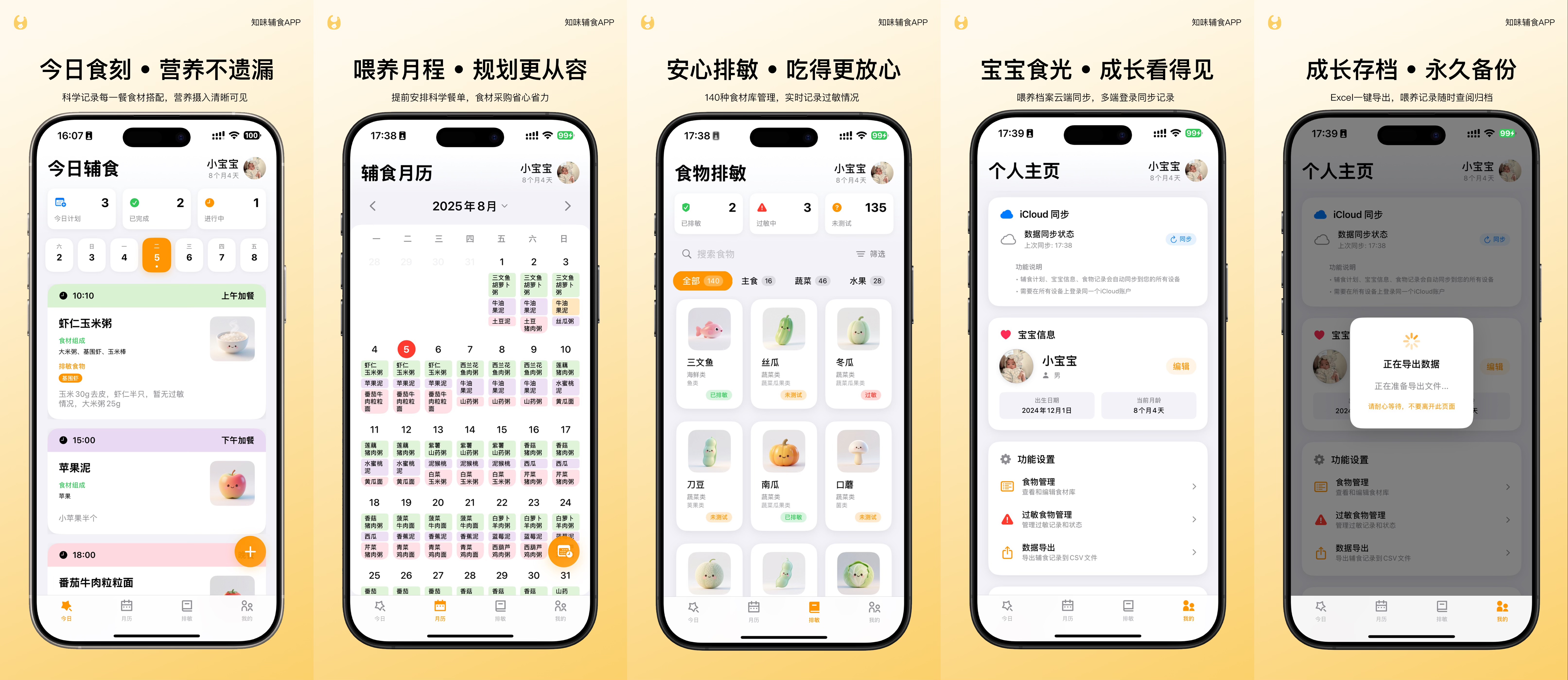 知味社区发布菜谱笔记操作截图