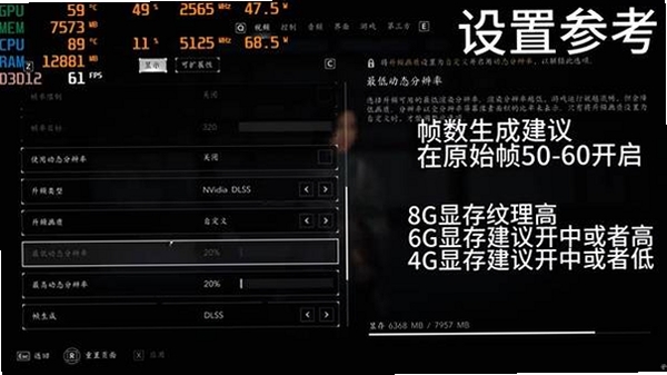 影中漫步 优化设置