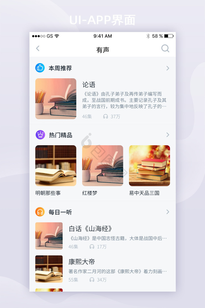 �ݽ�С˵APP��������ʵ�����ͼ