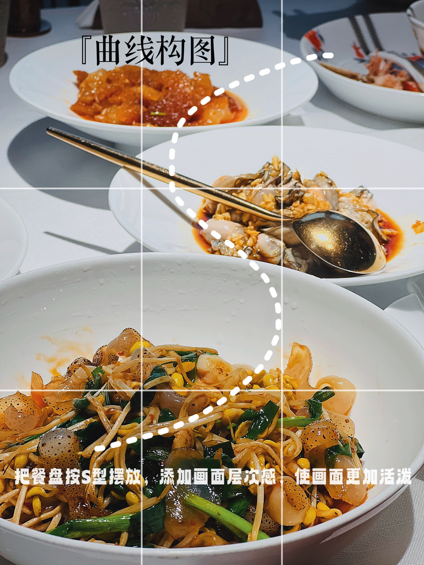手机美食拍照构图技巧