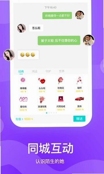 知味社区运行截图