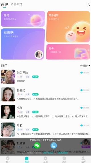 知味社区运行截图