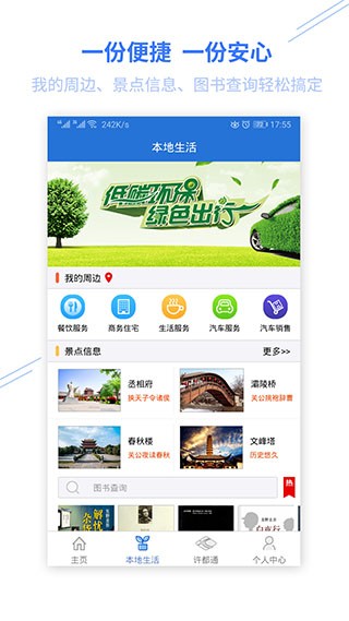 �ҳ�����app���ذ�װ�̳�ͼ