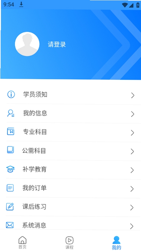 药师学社运行截图