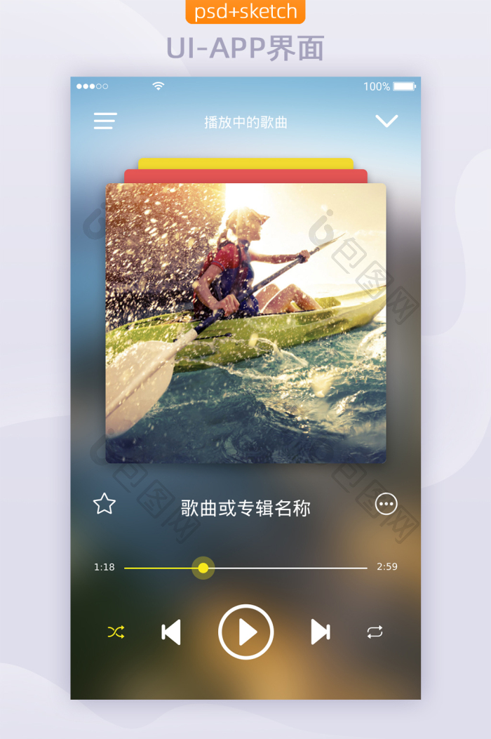 免费音乐播放器手机界面