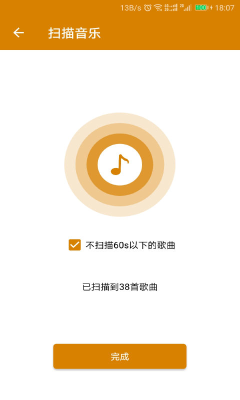 安卓轻量音乐APP运行截图