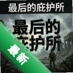 ���ıӻ�����Ϸpc��v1.2.3 2026 ���԰�