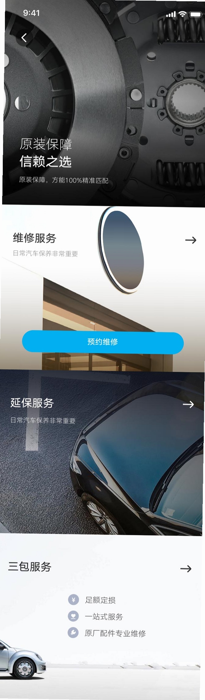 唯车拍运行截图