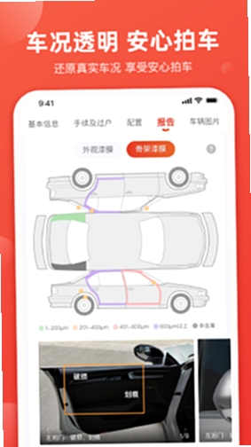 唯车拍运行截图