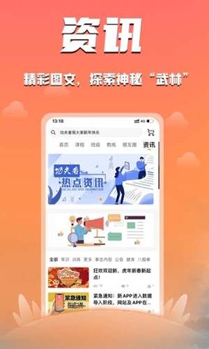 功夫者 APP 官方版本 安全下载
