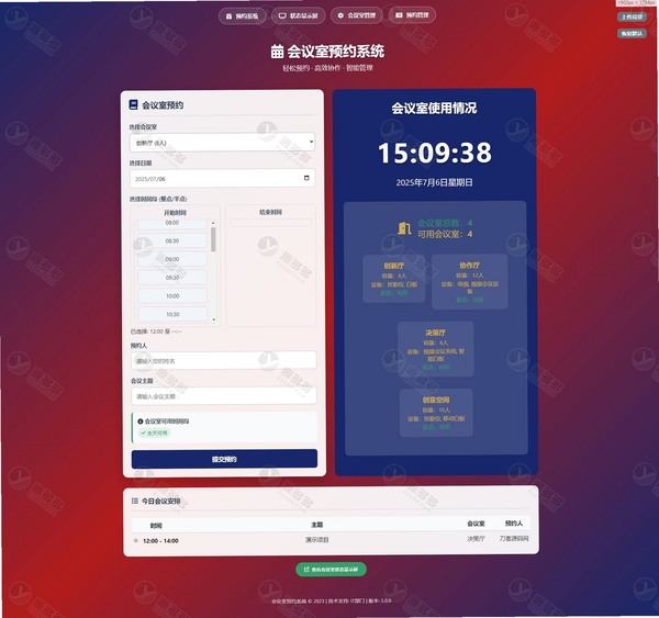 功夫者运行截图