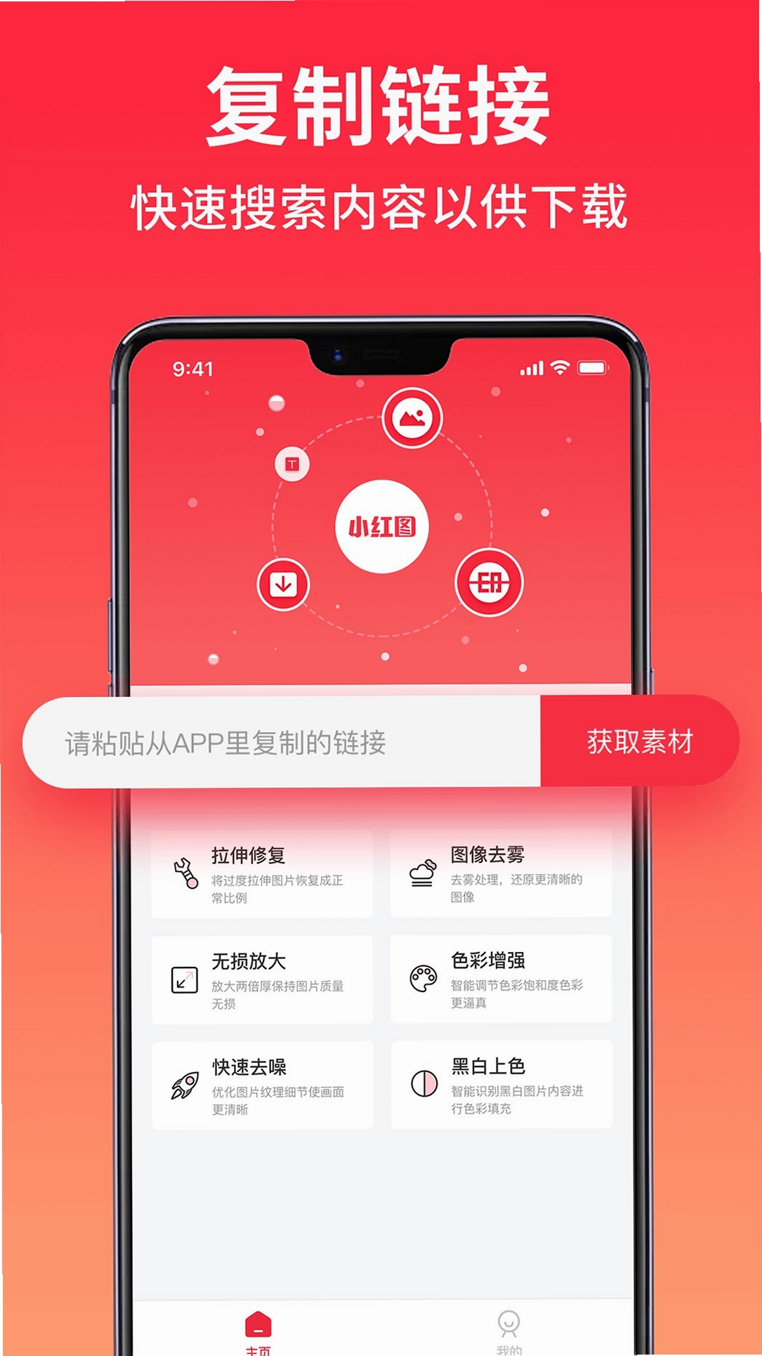 功夫者运行截图