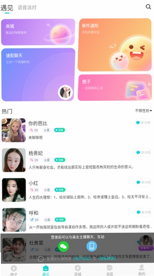 知味社区运行截图