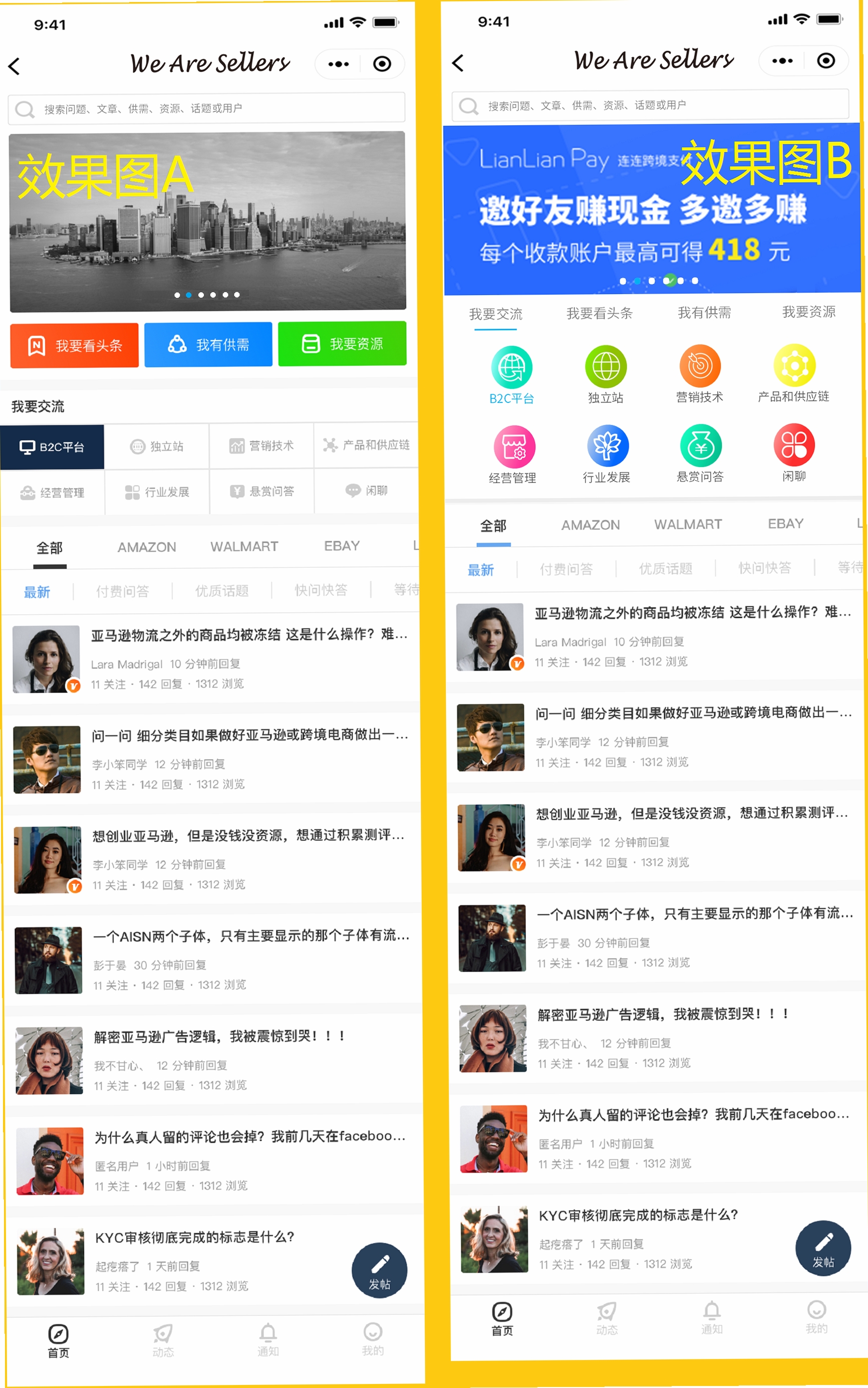 知味社区运行截图