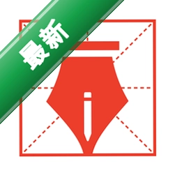 小飞燕字帖图标