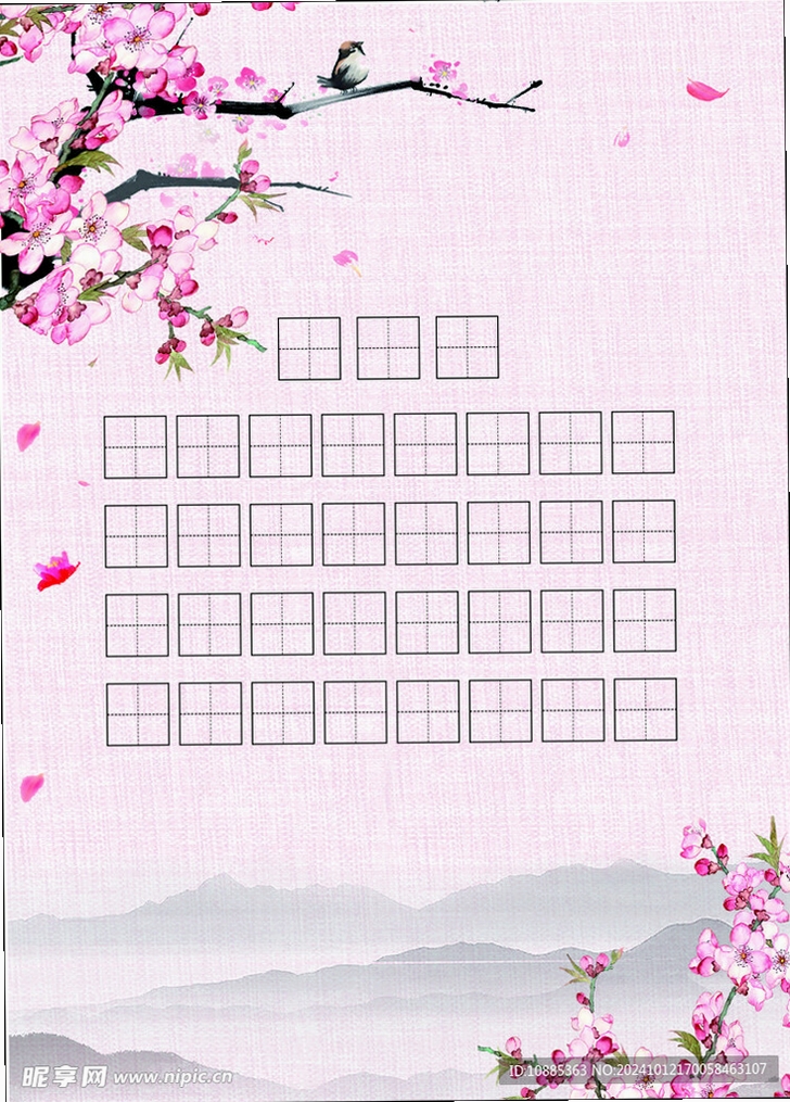 小飞燕字帖运行截图