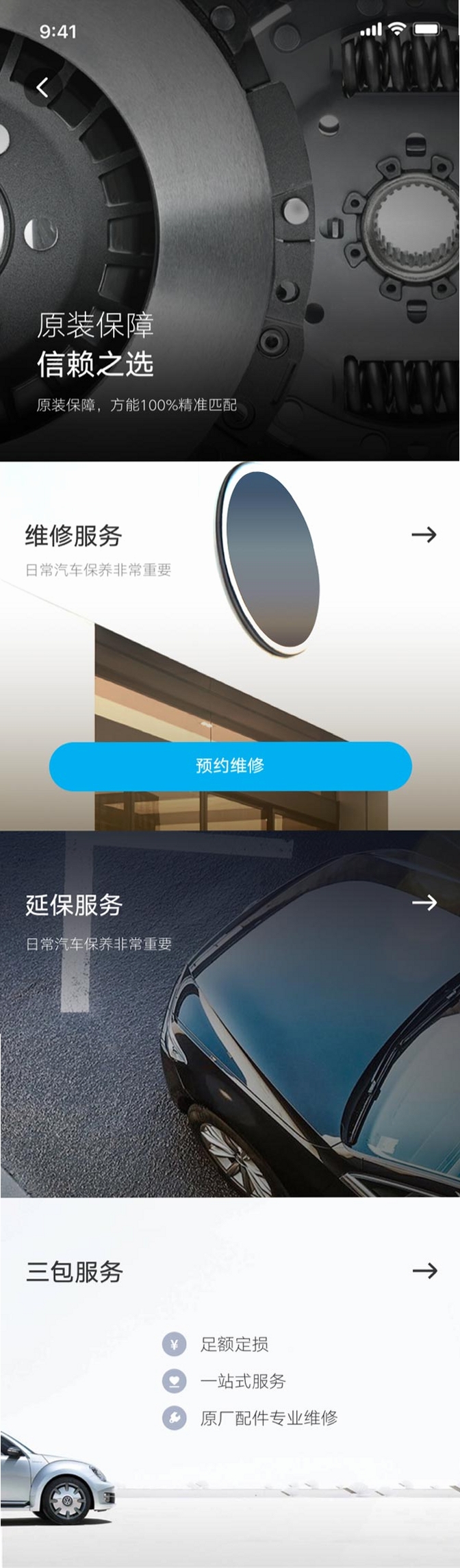 唯车拍运行截图
