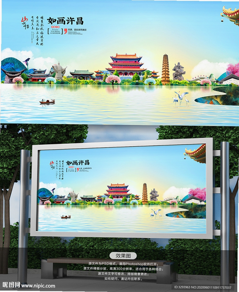 我城许昌许昌通运行截图