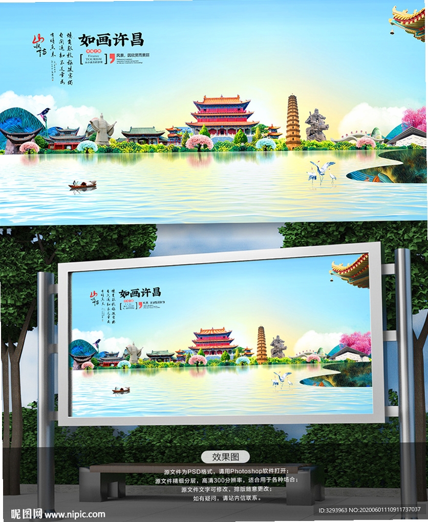 我城许昌运行截图